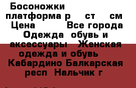 Босоножки Dorothy Perkins платформа р.38 ст.25 см › Цена ­ 350 - Все города Одежда, обувь и аксессуары » Женская одежда и обувь   . Кабардино-Балкарская респ.,Нальчик г.